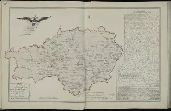 Карта Новоторжского уезда Тверской губернии 1825 года - screenshot_2217.webp
