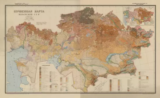 Почвенная карта Казахской ССР 1946 года - screenshot_2434.webp