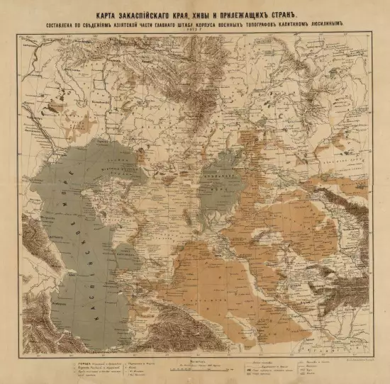 Карта Закаспийского края, Хивы и прилежащих стран 1873 года - screenshot_3236.webp