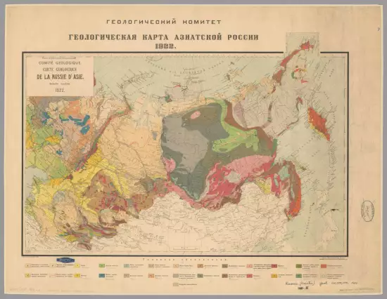 Геологическая карта Азиатской России 1922 года - screenshot_3249.webp