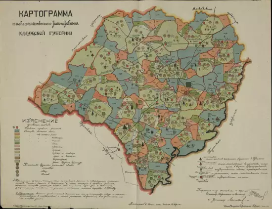 Картограмма сельско-хозяйственного районирования Калужской губернии 1923 года - screenshot_3301.webp