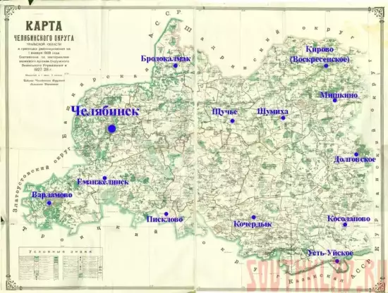 Карта Челябинского округа Уральской области 1927-1928 гг. - 4elab-vid.webp