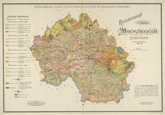 Почвенная карта Московской губернии в границах исследований 1912 года - screenshot_3605.jpg