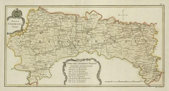 Карта Серпейского уезда Калужской губернии 1782 год - screenshot_3607.jpg