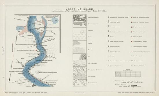 Судоходная карта реки Енисея от города Минусинска до города Красноярска 1912 года - screenshot_3703.jpg