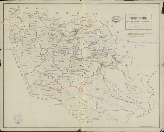 Схематическая карта Алтайской губернии 1919 года - screenshot_3773.jpg