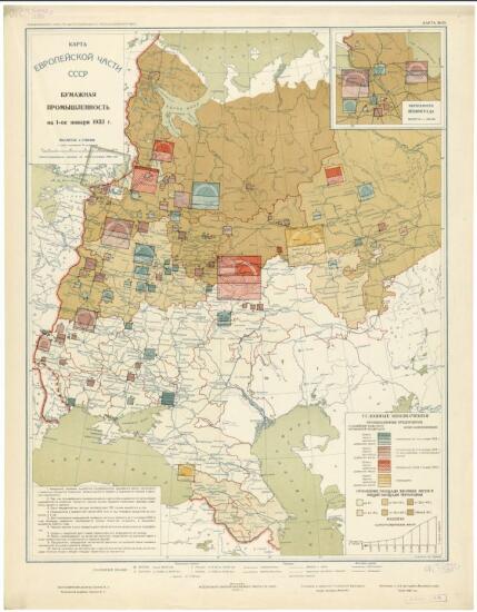 Карта Европейской части СССР 1933 года. Бумажная промышленность - screenshot_3950.jpg