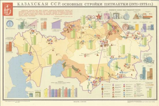 Карта Казахской СССР 1972 года - screenshot_3954.jpg