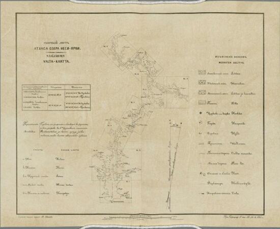 Атлас водяного сообщения между городом Тамерфорсом и Кирхшпилем Вирдойс 1865 год - screenshot_3968.jpg