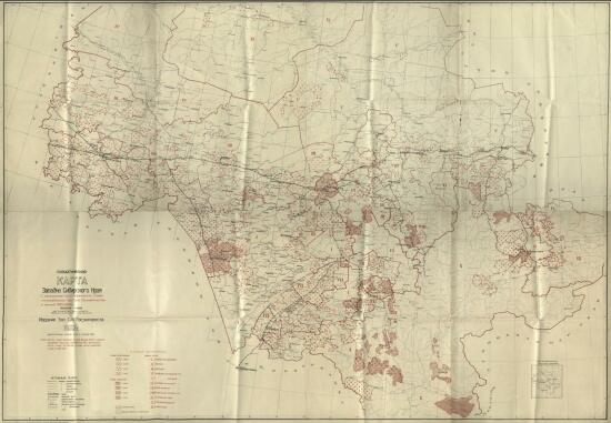 Схематическая карта Западно-Сибирского края 1932 года - screenshot_4105.jpg