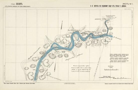 Судоходная карта истоков реки Тубы 1912 года - screenshot_4379.jpg