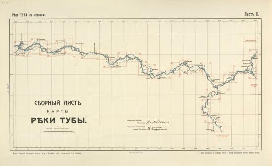 Судоходная карта реки Тубы 1912 года - screenshot_4381.jpg