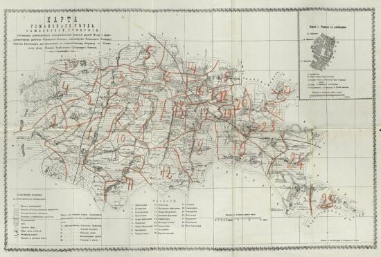 Карта Усманского уезда Тамбовской губернии XIX века - screenshot_4398.jpg