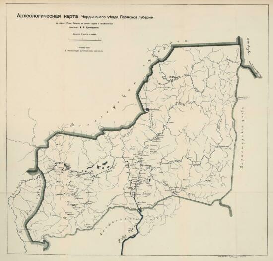 Археологическая карта Чердынского уезда Пермской губернии 1911 года - screenshot_4410.jpg