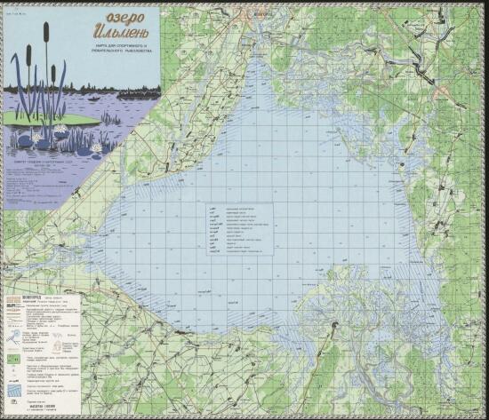Карта для спортивного и любительского рыболовства на озере Ильмень 1991 год - screenshot_4433.jpg