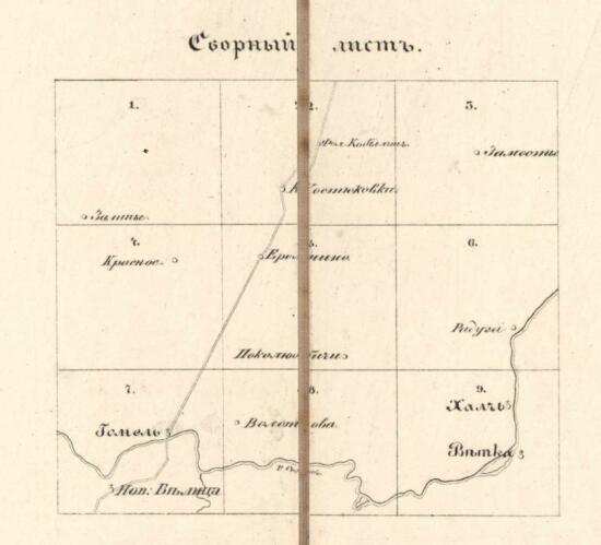 Карта окрестностей местечка Гомеля 1838 года - screenshot_4454.jpg