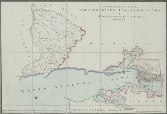 Генеральная карта Таганрогского Градоначальства и Ростовского уезда 1816 года - screenshot_4579.jpg