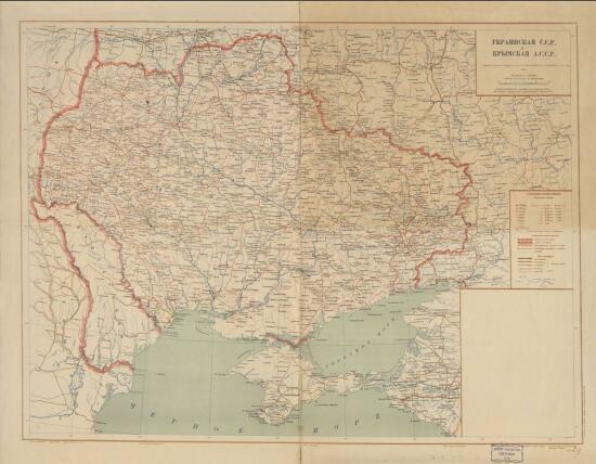 Карта Украинской ССР и Крымской АССР 1932 года - screenshot_4647.jpg