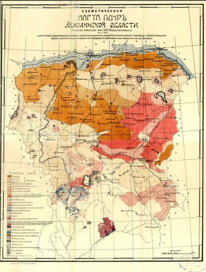 Схематическая карта почв Акмолинской области 1912 года - screenshot_4820.jpg