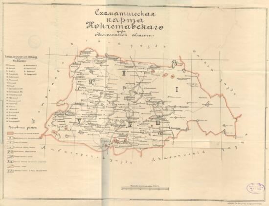 Схематическая карта Кокчетавского уезда Акмолинской области 1912 года - screenshot_4916.jpg
