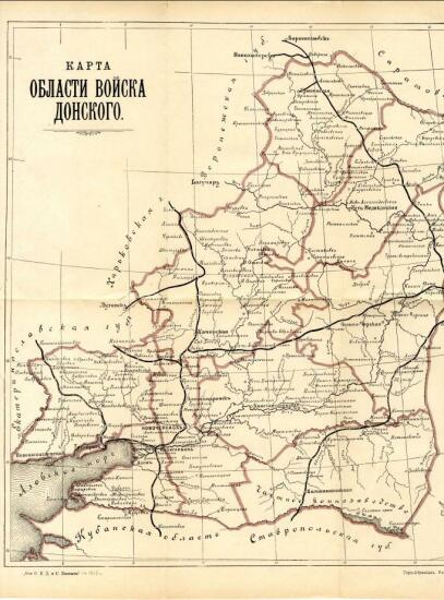 Карта Области войска Донского 1903 года - screenshot_5015.jpg