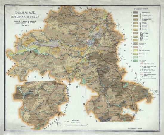 Почвенная карта Орловского уезда Орловской губернии 1901 года - screenshot_5026.jpg