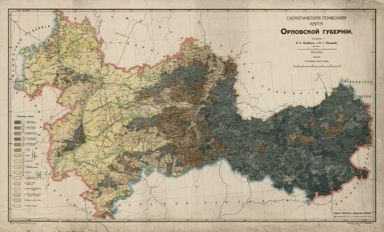 Схематическая почвенная карта Орловской губернии 1908 года - screenshot_5045.jpg