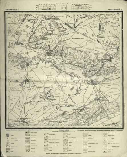 Карта Минусинского уезда Енисейской губернии 1914-1916 годов - screenshot_5157.jpg