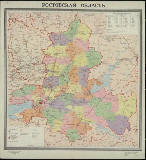 Административная карта Ростовской области 1972 года - screenshot_5227.jpg