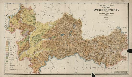 Схематическая карта подпочв Орловской губернии 1907 года - screenshot_5238.jpg