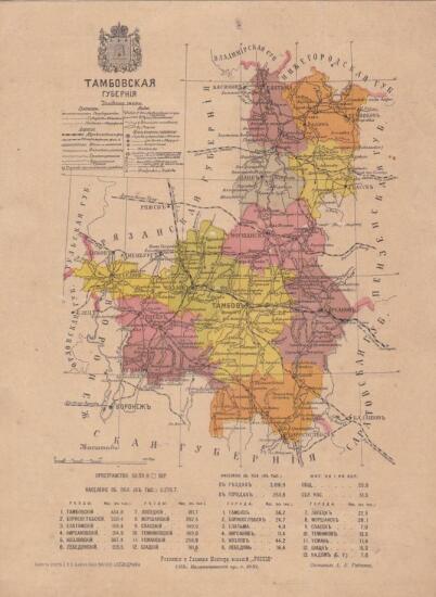 Карта Тамбовской губернии начала ХХ века - screenshot_5267.jpg