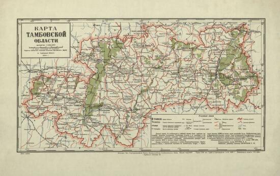 Карта Тамбовской области 1938 года - screenshot_5295.jpg