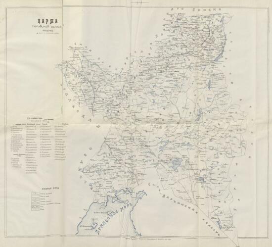 Карта Тургайской области 1914 года - screenshot_5318.jpg