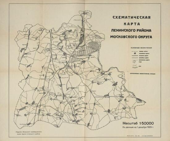 Карта Ленинского района Московского округа 1929 года - screenshot_5331.jpg