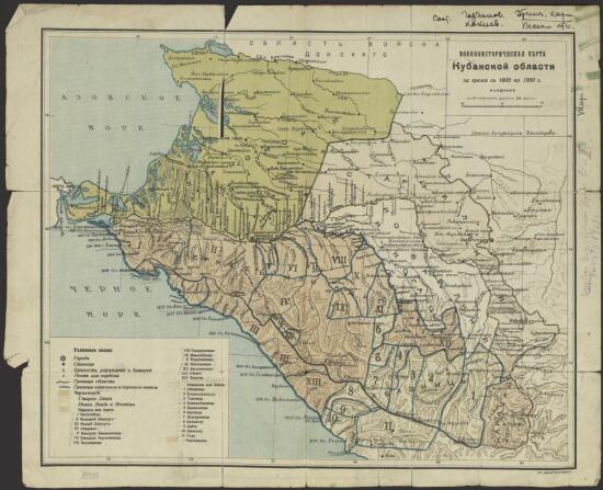 Военно-историческая карта Кубанской области 1800-1864 гг. - screenshot_5333.jpg