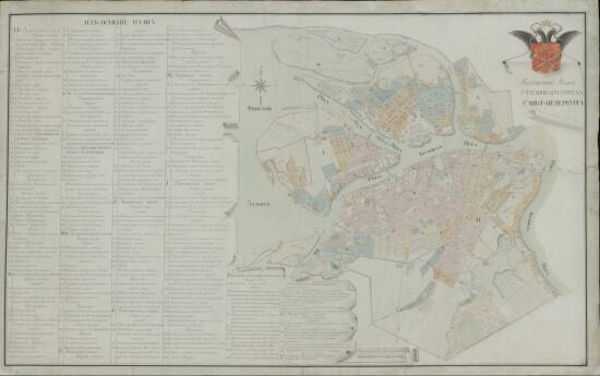 Генеральный план столичного города Санкт-Петербурга XVIII века - screenshot_5380.jpg