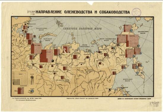 Карта направление оленеводства и собаководства 1932 года - screenshot_5413.jpg