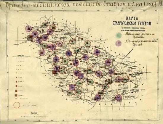 Карта Ставропольской губернии с обозначением медицинских участков 1915 года - screenshot_5466.jpg