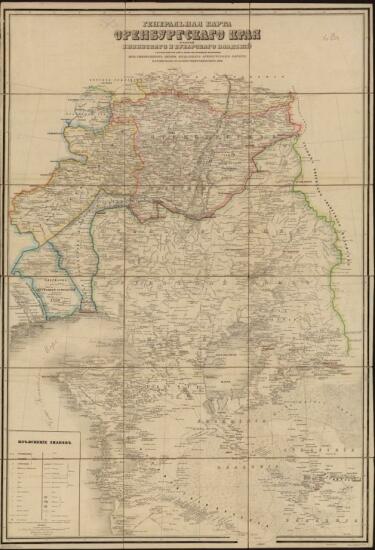 Генеральная карта Оренбургского Края 1851 года - screenshot_5496.jpg