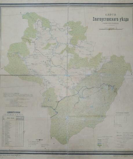 Карта Златоустовского уезда Уфимской губернии 1911 года - screenshot_5654.jpg