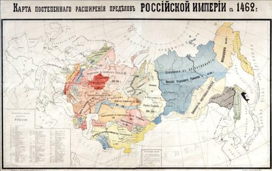 Карта постепенного расширения пределов Российской Империи с 1462 года - screenshot_5679.jpg