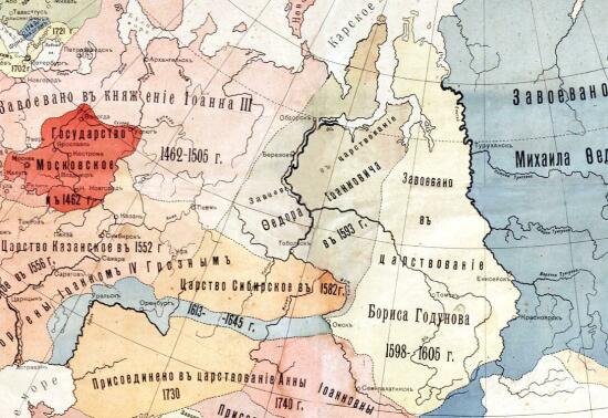 Карта постепенного расширения пределов Российской Империи с 1462 года - screenshot_5680.jpg
