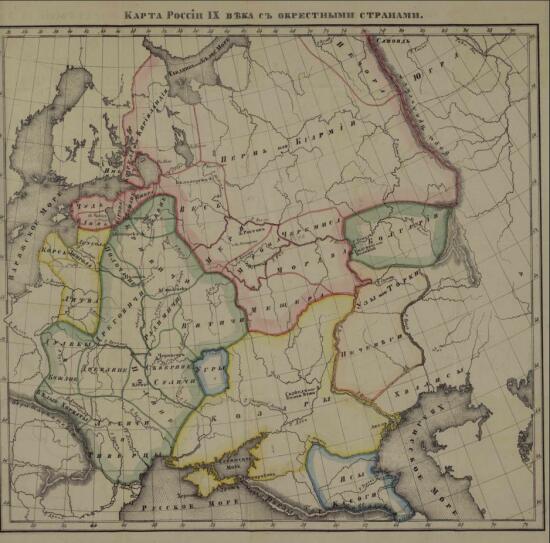 Карта России IX-го века с окрестными странами - screenshot_5681.jpg