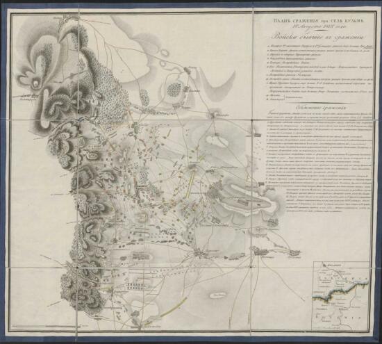 План сражения при селе Кульме 1813-го года - screenshot_5738.jpg