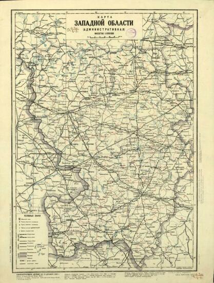 Административная карта Западной области 1935 года - screenshot_5754.jpg