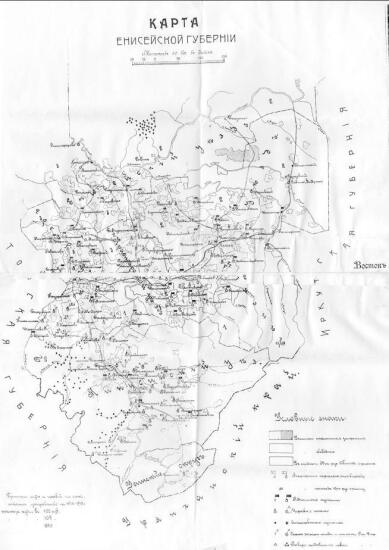 Карта Енисейской губернии 1915 года - screenshot_5762.jpg