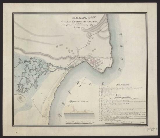 План осады крепости Анапы, покоренной российскому оружию в 1828 году - screenshot_5818.jpg