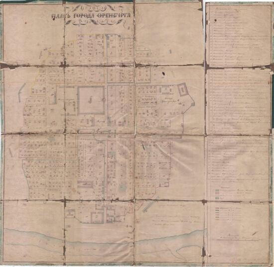 План города Оренбурга 1836 года - screenshot_5836.jpg
