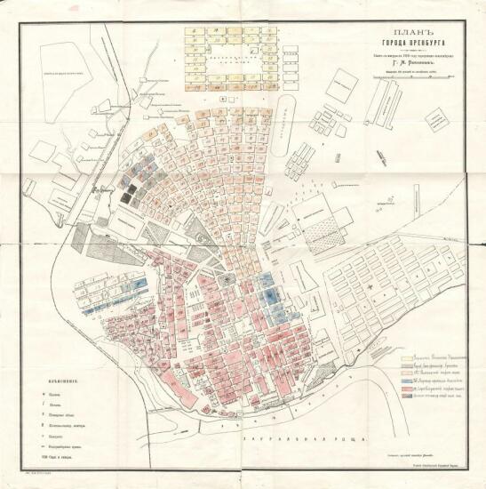 План города Оренбурга 1904 года - screenshot_5840.jpg