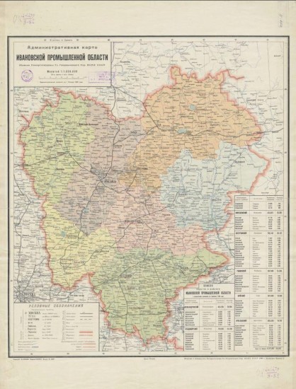 Административная карта Ивановской Промышленной области 1930 года - screenshot_5978.jpg